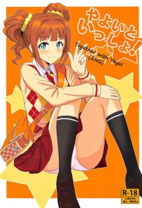 Yayoi to Issho | Together with Yayoi