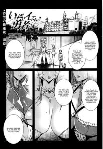 Ippai Itte ne, Yuusha-sama Ch. 1