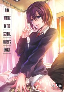 Hokenshitsu no Shounen | Boy Whore in the Nurse's Office