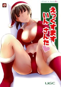 X' mas in Santa