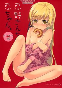 (C79) [Aa Aishiteru (Taishow)] Oshino-san-chi no Shinobu-chan. Doughnut Hen (Bakemonogatari) [English] [Yoroshii]