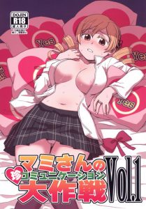 Mami-san no Chin Communication Daisakusen Vol. 1