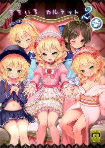 Momoiro Quartet 2  | Peach Colored Quartet 2