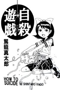 Jisatsu Yuugi – How to Suicide