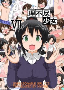 Rifujin Shoujo VII | Unreasonable Girl 7