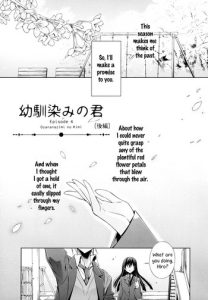 [Takano Saku] Osananajimi no Kimi – Kouhen | You, My Childhood Friend – Part 2 (Kanojo to Watashi no Himitsu no Koi) [English] [Yuri-ism]