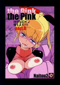 the Pink – Tokusatsu Heroine Tsukamaeta!!! part B