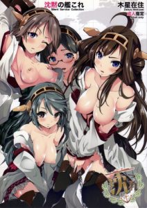 Chinmoku no KanColle – Silent Service Collection