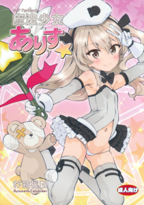 Mahou Shoujo Arisu☆