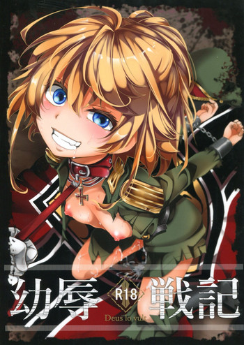 youjo senki