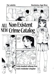 (C91) [Nankotsu Age Rice (kyo1)] Shin Hijitsuzai Hanzai Mokuroku Mansai Zairaisen Chikan Densha Hen | All New Non-Existent Crime Catalog – Fully loaded railway line train molester chapter [English]