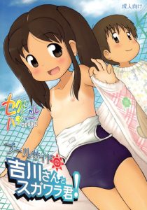 [Sexual Khorosho (Lasto)] Poolside no Yoshikawa-san to Sugawara-kun! |  Poolside with Yoshikawa-san and Sugawara-kun! [English] [Digital]