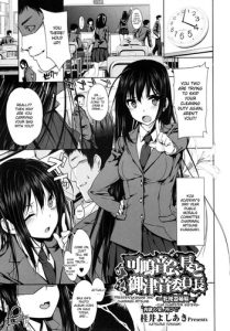 Kanane kaichou to Mitsune iinchou | President Kanane and Chairman Mitsune – Cum Dumpster Sisters