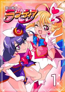 Ai no Senshi Love Tear｜Warriors of Love – Love Tear 1