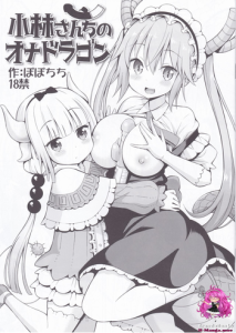 [Popochichi (Yahiro Pochi)] Kobayashi-san-chi no Ona Dragon (Kobayashi-san-chi no Maid Dragon)​ [English] [h-manga.moe]