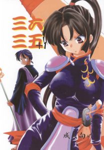 Miroku Sango   1 | 3635 1