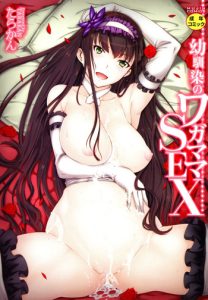 Osananajimi no Wagamama Sex | The Tyrant Next Door Ch. 1-3