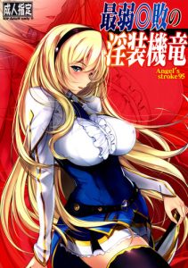 Angel's stroke 95 Saijaku Muhai no Inso Kiryuu | Undefeated Bahamut Chronicle – Lewd lingerie mode