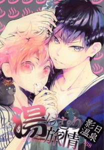 KageHi Onsen Yukemuri Ryojou | KageHina's Steamy Hotspring Trip