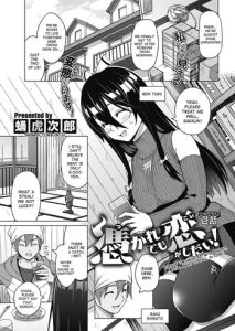 Tsukaretemo Koi ga Shitai! Ichi-wa | Even If I’m Haunted by a Ghost, I still want to Fall in Love! Ch. 1