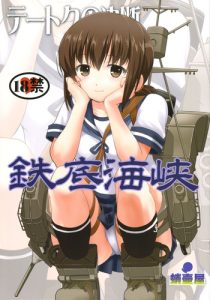 Teitoku no Ketsudan Iron Bottom Sound