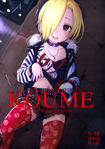 (C90) [HAMMER_HEAD (Makabe Gorou)] KOUME THE POSSESSION (2014~2015 HAMMER_HEAD Soushuubon   Kaijou Genteibon Shuroku (2013~2015)) (THE IDOLM@STER CINDERELLA GIRLS) [English] [ATF]