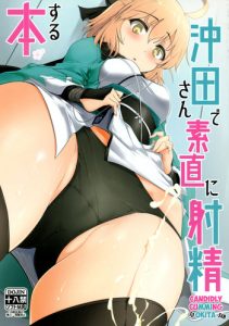 (COMIC1☆11) [Hisagoya (Momio)] Okita-san de Sunao ni Shasei Suru Hon | A Story Where I Obediently Ejaculated For Okita-san (Fate/Grand Order) [English] [Doujins.com]