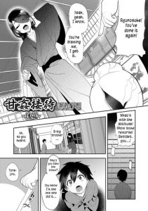 [Minemura] Amakan Settai -Kouhen- | Sweet Rape Reception – The Second Half (Otokonoko Heaven's Door 7) [English] [Zero Translations] [Digital]