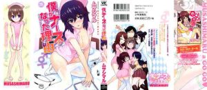 Boku ga Nurse ni Natta Wake Ch. 1-2