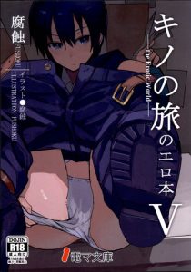 Kino no Tabi no Erohon V – the Erotic World