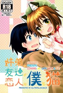 Kyoudai de Tomodachi de Koibito na Boku to Neko | Siblings, Friends, Lovers: My life with a cat