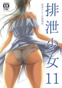 Haisetsu Shoujo 11 Akitsu-san to Koushuu Benjo