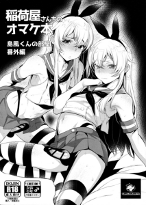 (C91) [Inariya (Inari)] Inariya-san-chi no Omakebon Shimakaze-kun no Heya Bangaihen (Kantai Collection -KanColle-) [English] [mysterymeat3]