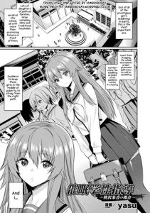 [yasu] Saimin Gakusei Shidou ~Hiiragizawa Akane no Baai~｜Hypnosis Student Guidance ~The Case of Akane Hiiragizawa~ (Bessatsu Comic Unreal Hentai Saimin ~ Nikubenki Ochi Shita Bishoujo-tachi ~ Vol.1) [English] [iambobokay] [Digital]