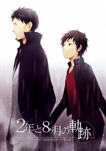 (C78) [WORLD BOX, Bon's (Yuu, Sumeragi Sora)] 2-nen to 8-kagetsu no Kiseki | A Journey of 2 Years and 8 Months (Durarara!!) [English] [ebil_trio]