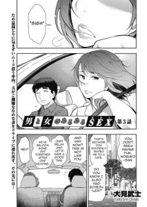 Otoko to Onna no Aru Aru Banashi | Probable Affairs Between Men and Women Ch. 3