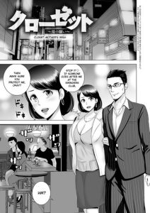 [Yamakumo] Closet ~Haha no Negai~ | Closet ~Mother's Wish~ (Closet) [English] [Digital]