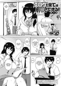 Eroge de Subete wa Kaiketsu Dekiru! Ch. 3