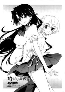 Kawaii x Kouhai Ch. 1