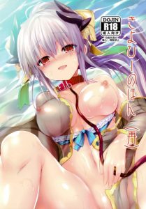 (C92) [ASTRONOMY (SeN)] Kiyohii no Hon (Sai) | Kiyohii's Book (Fate/Grand Order) [English] {Doujins.com}