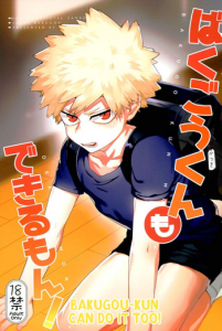 (Douyara Deban no Youda! 6) [Fuzainoyamada (Fuzai Yumoto)] Bakugou-kun mo Dekirumon | Bakugou-kun Can Do It Too (Boku no Hero Academia) [English] [arigatari]