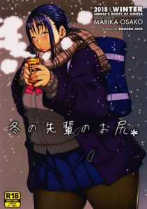 Fuyu no Senpai no Oshiri* – Senpai's Booty of Winter