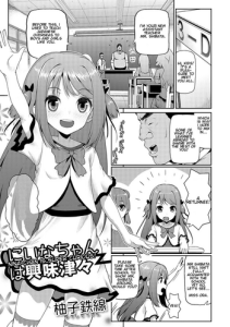 [Yuushi Tessen] Niina-chan wa Kyoumi Shinshin | Nina-Chan is Super Curious! (Digital Puni Pedo! Vol. 03) [English]