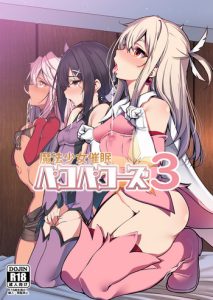 Mahou Shoujo Saimin PakopaCause 3 | Magical Girl Hypnosis Fucking Marathon 3