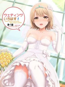 Wedding Irohasu! – Iroha's gonna marry you after today's scholl!