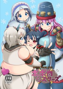 Popo Niku Sisters