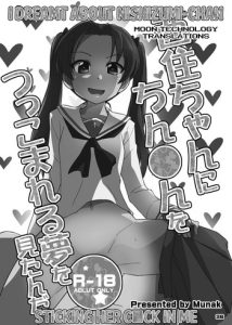 [Munak (Muuna)] Nishizumi-chan ni Chinchin o Tsukkomareru Yume o Mitanda | I Dreamt About Nishizumi-chan Sticking Her Cock in Me (Girls und Panzer) [English] [Moon Technology Translations] [Digital]