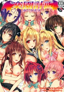 (C92) [Samurai Ninja GREENTEA] Rakuen Keikaku Darkness 2nd -Anaphylaxis is inevitable- Futanari Yami Futatabi (To LOVE-Ru Darkness) [English] [Decensored]