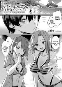 [yasu] Ibitsu na Kankei ~Manatsu no YariCir Rankou Gasshuku~ – Distorted relationship Ch. 1-3 [English] [DKKMD Translations]