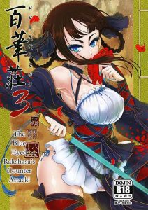 Hyakkasou3 <<Hekigan Rasetsu no Gyakushuu!>>